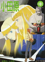 Ｄｉａｒｙ 2001年4月9日のイメージ