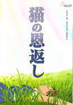 Ｄｉａｒｙ 2002年8月4日のイメージ