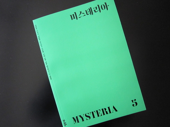 mysteria.5-1.jpg