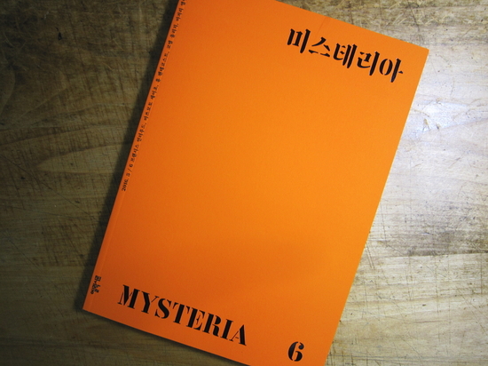 mysteria.6.jpg