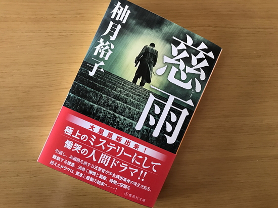 book.20190803.jpg