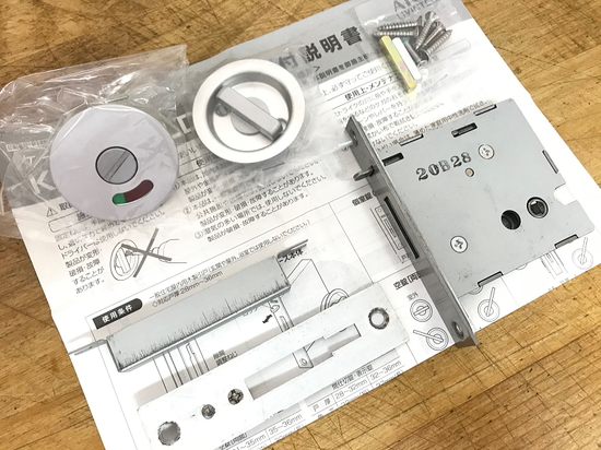 室内引き戸の鍵を交換してみるのイメージ