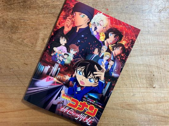 『名探偵コナン　緋色の弾丸』鑑賞のイメージ