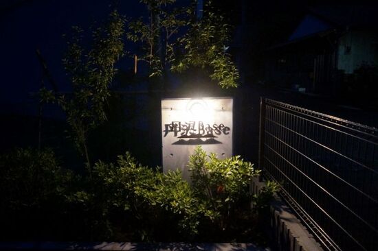 館銘板　夜のイメージ