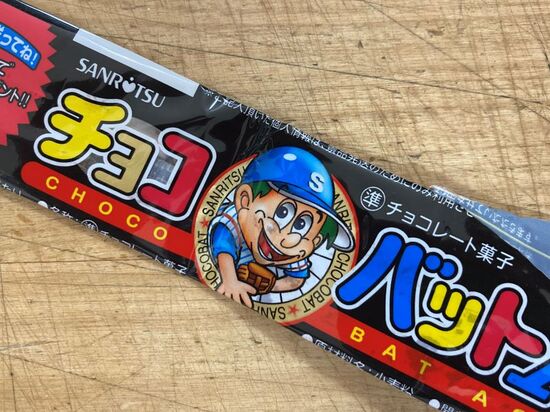 チョコバットのあたり!のイメージ