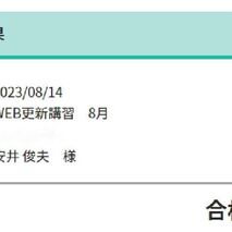 既存住宅状況調査（インスペクション）技術者の合格基準