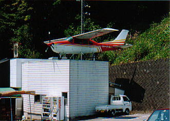 屋根にセスナが載る風景2