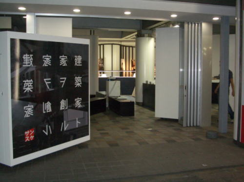 建築家ト家ヲ創ル　設営風景のイメージ