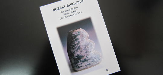 陶芸家の作品展へのイメージ