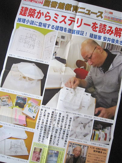 図書館教育ニュースのイメージ