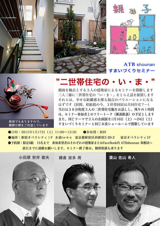 木童2015新春作品展　