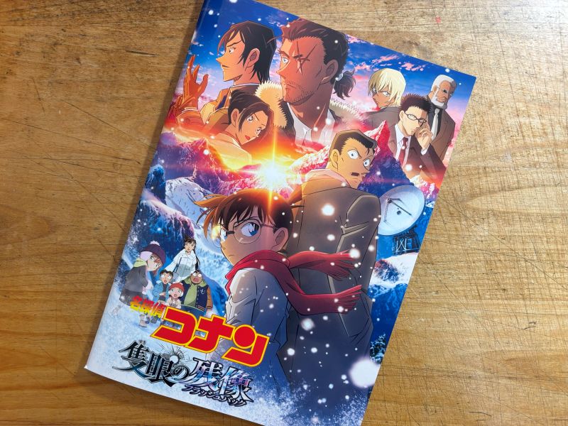 『名探偵コナン 隻眼の残像 フラッシュバック』のイメージ