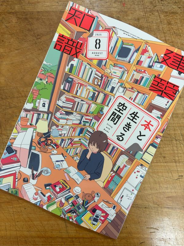 『難事件は不思議建築とともに　FILE8  扉の先に何がある?』のイメージ