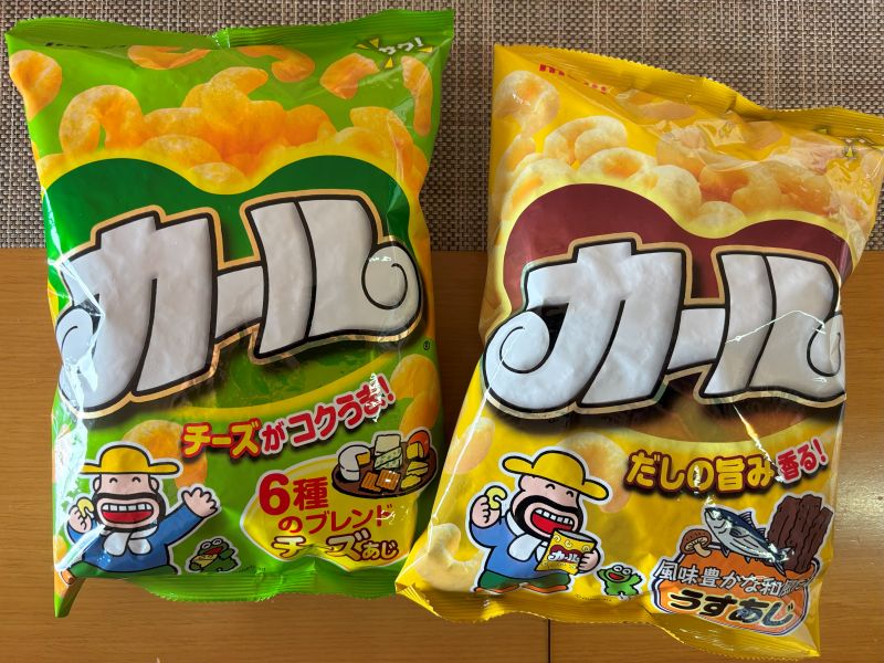 カールありますのイメージ