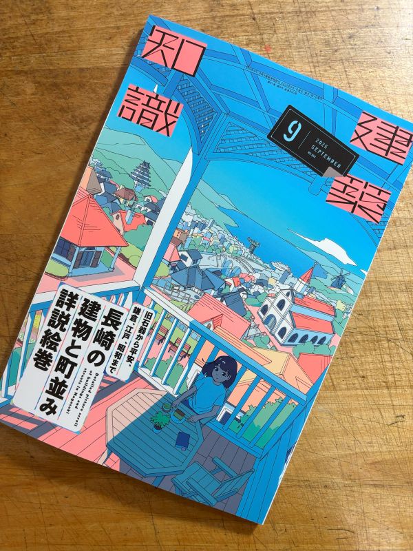 建築知識連載中 『難事件は不思議建築とともに　FILE9  階段がつくる景色』のイメージ