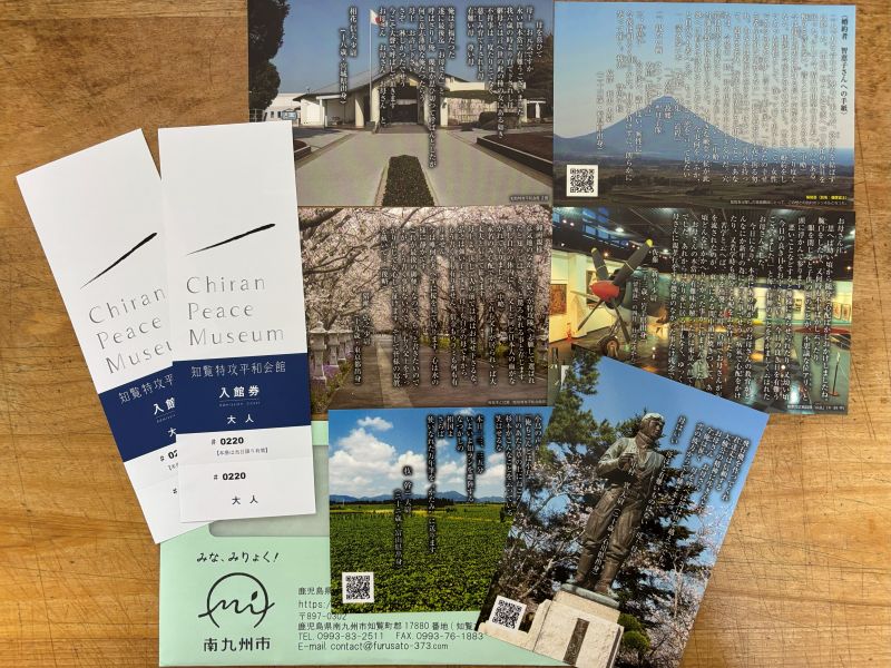 南九州市に「ふるさと納税」のイメージ