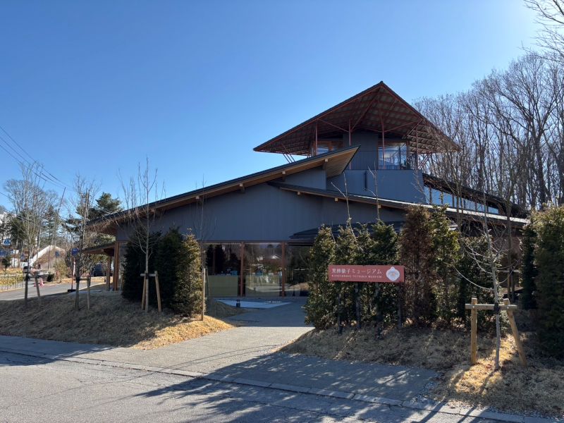 軽井沢散策その2　黒柳徹子ミュージアムのイメージ