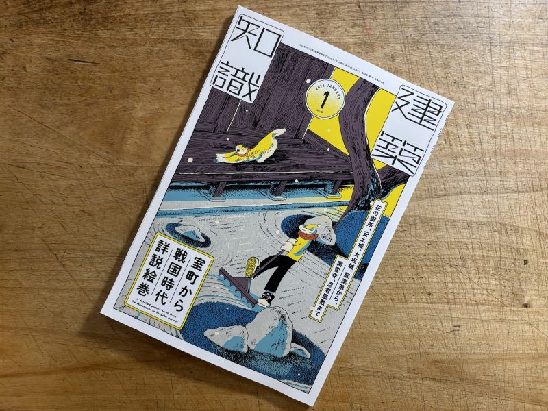 『難事件は不思議建築とともに  LAST FILE  家と街の狭間』のイメージ