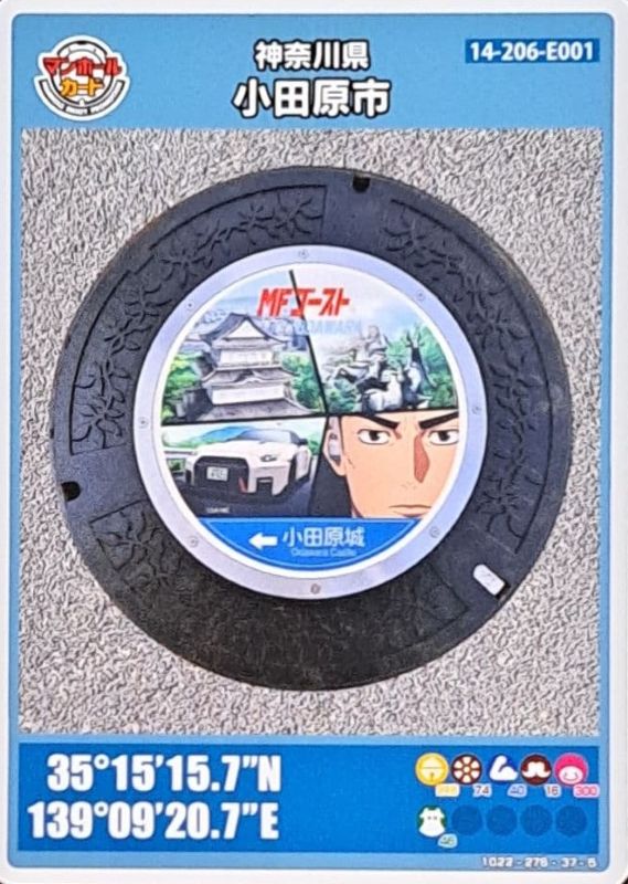 停電とマンホールカードと炊飯器のイメージ