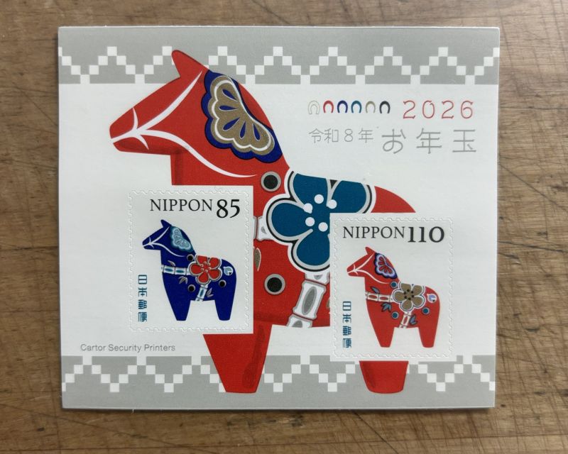 お年玉付き年賀はがき3等のイメージ