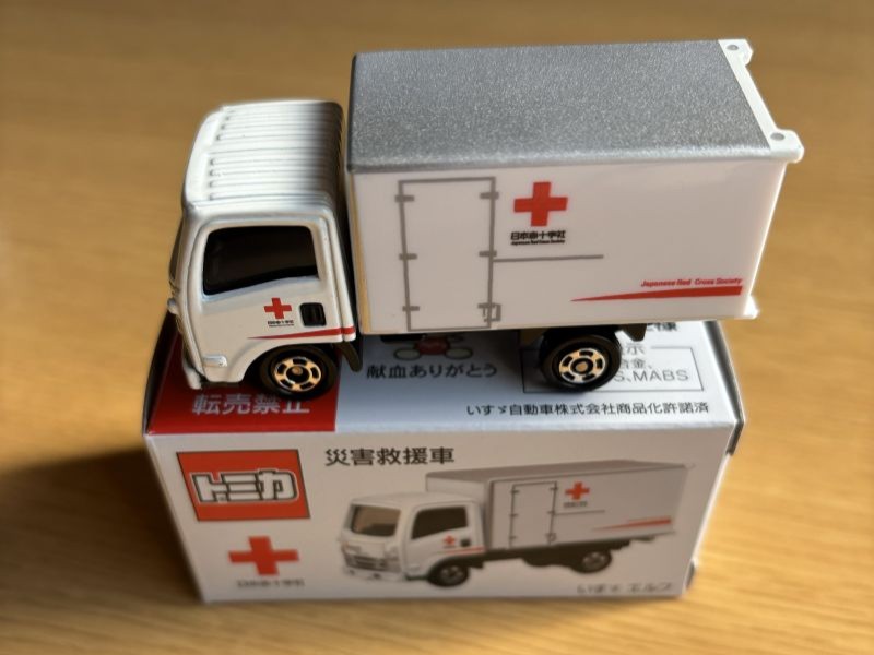 災害救援車のミニカーをいただいたのイメージ