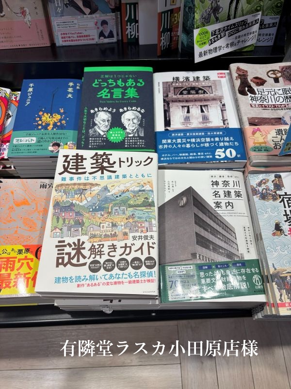 小田原市内の書店様に御挨拶に伺いましたのイメージ