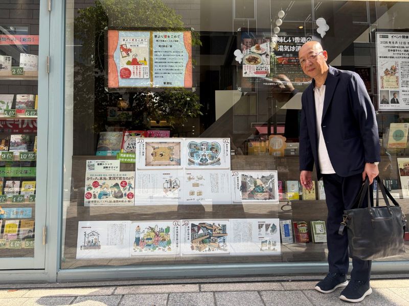 東京堂書神田神保町店様にて